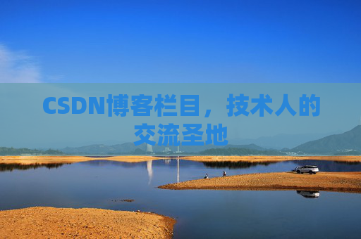 CSDN博客中的数学公式应用与解析